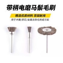 Horse hair brush grinding head horse mane mini polishing wheel bowl type horsetail hair mahogany root floating carving polished 3mm handle