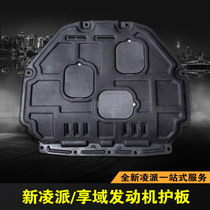 Dedicated 19-21 Honda Lingpai Xiang domain engine lower guard plate plastic steel aluminum-magnesium alloy baffle chassis armor