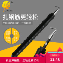Semi-automatic tie steel hook tool Steel worker tie hook Tie wire hook Straight pull wire tie hook strapping artifact