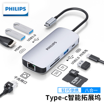 Philips type-c expansion dock usb-c to hdmi docking station for Huawei Apple mobile phone notebook desktop computer converter macbook network cable adapter usb3