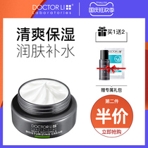 Dr. Li Mens Moisturizing Cream Moisturizing Lotion Face Skin Care Oil Moisturizer Autumn and Winter Essence