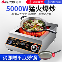 Zhigao flat induction cooker Commercial high power 5000w electric frying stove Commercial energy-saving induction cooker canteen household