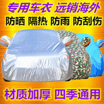 2017 new BMW 1 series 118i 120i 125i special car cover sunscreen rain and dust car cover