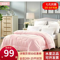  Mercury home textile 2 kg-7 kg single double spring and autumn and winter quilt antibacterial thickened quilt core Alice seven-hole quilt