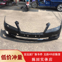 Suitable for 09 models Lexus ES350 ES240 front bumper rear bar headlight assembly cover removal