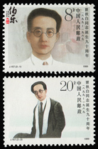 (Raw rubber full product) J157 Qu Qiu Bai Stamp Collection Philatelic 90th Anniversary of the Birth of Comrade Qu Qiu Bai