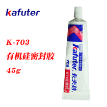 Kraft K-703 RTV silicone rubber White 703 sealing glue one-component silicone 45g 300ml