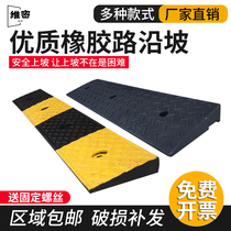 Entrance ramp Rubber Store Road along the slope traffic multi-purpose step downhill plastic step pedal pad solid road