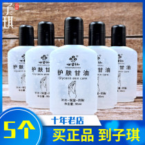Tianjin Wanzi Qianhong Crystal Love Skin Care Glycerin 5 Bottles Combination Hand Cream Non-greasy Moisturizing