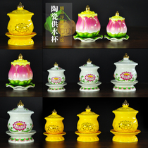 Water supply cup ceramic lotus painting gold water purification cup Buddha hall home decoration Buddha front home Avalokitesvara for Buddha cup holy water cup