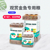 Goldfish koi feed small particles add color to general-purpose fish food not muddy water easy to open tropical small fish floating fish food