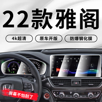 22 models of the decadessemioft control film 10 5 Honda Motor navigation Screen Steel Adhesive Film Retrofit Supplies 2022