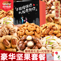 Three Squirrel Snacks Gift Pack Whole Nut Combination Dried Fruit Hawaiwaiian Pinus Pistachio Pure Nuts