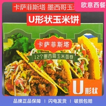 Casa Taco rolls U-shaped shortbread tortilla tortilla 12Taco Shells 125g