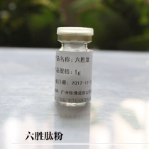 Only your diy raw material Six victorious peptide powder 98% soothing and refreshing skin essence lotion skin-care products to make homemade materials