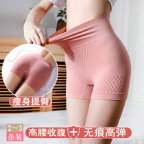 Honeycomb Knickers Women Flat Corner Safety No marks Girl High Waist Closets Waist Lifting Hip pure cotton crotch Wearing Bottom Four Corners