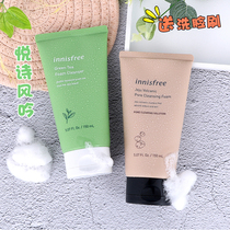 South Korea Hypoetic Wind Washed Noodles of Milk Control Oil Green Tea Dispel Acne Deep Clean Pores Clean Surface Water Tonic Student Women
