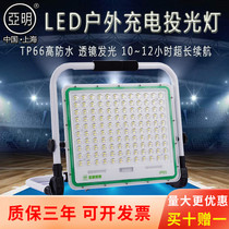 Rechargeable emergency outdoor strong light Camping site night market flood light led portable portable emergency light with bracket