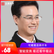 Near and near dual-use dual-photochromic reading glasses male intelligent zoom myopia old light mirror progressive multifocal glasses