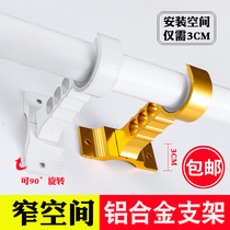 Aluminum alloy window curtain rod Roman rods Single-pole bracket accessories supporting fixed seat pole sub-double-bay fixer hooks