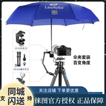 Touletoto UC-02 03 external foot tube central shaft accessory 100 variable angle umbrella clip suit