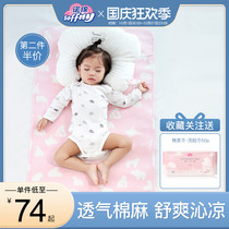 Normian mat childrens infant garden nap cool mat baby crib cotton and linen breathable newborn mat summer