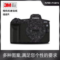 Suitable for Canon R body all-inclusive protective film Cartoon Cartoon national tide R camera sticker Chinese style sticker