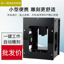 DIY laser engraving machine mini small home automatic marking machine plastic wood board desktop portable engraving machine