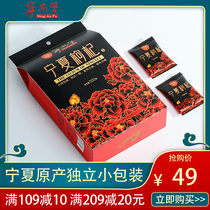 Ninganbao wolfberry special grade 300g Ningxia Zhongning head stubble wolfberry leave-in large particles Ningxia authentic wolfberry