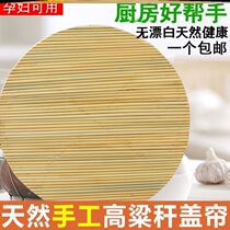 gao liang Rod pi sub-let noodles dumplings curtain gao liang gan home cover pad grate the multi-purpose tray agricultural household
