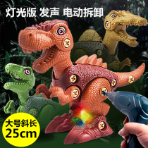 Children removable dinosaur spelling toy puzzle force male child detachable screwing screw assembly 4 emulated barking dragon 6