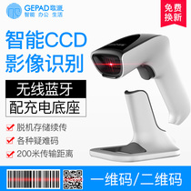 Song school wireless scanning gun barcode SK5020 scanning code gun QR code one-dimensional code red light scanning code Express supermarket WeChat collection collection money scanning machine agricultural materials warehouse holding a gun sweeping gun