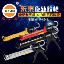 360 degree rotating glass glue gun Dongtai manual universal glass glue gun Hard tube labor-saving and durable glue gun