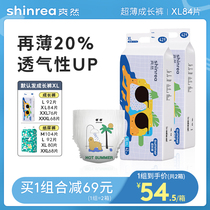 Zen Summer ultra-thin lesbian pants XL42 * 2 baby urine not wet and breathable