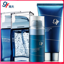 gf Gough Set Mens Skin Care Product Set Ruizhi Multi-effect Facial Cleanser Toner Lotion