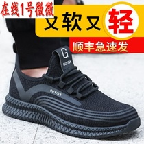 Labor Shoe Mens Summer Deodorant Light Anti-Smash Puncture Four Seasons Electric Welders Steel Ladle Head Site Breathable Work