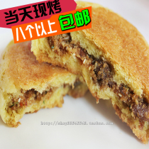 Inner Mongolia specialty snack flax oil moon cake handmade five kernel moon cake Fengzhen big moon cake Mid-Autumn Festival filling moon cake