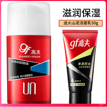 Gough classic moisturizing moisturizer 75g hydrating mens lotion face cream face oil 50g facial cleanser