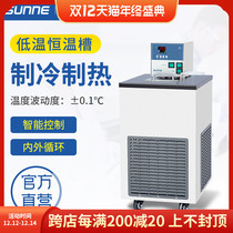 Shangyi low temperature constant temperature bath stainless steel Heating Refrigeration circulation water tank low temperature coolant circulating pump Laboratory