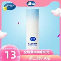 Daikable baby anti-itch cream baby child portable soothing cool paste anti-itching stick repair cream mild and no thrill