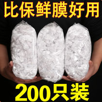 Disposable cling film cover food grade special household refrigerator leftover bowl lid sealed bag fresh lid bowl cover