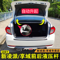 Applicable to 19-21 Honda Lingpai Xiang domain trunk automatic lift Hood hydraulic Rod head cover support