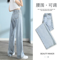 145 short sub adjustable waist circumference straight cylinder wide leg jeans female 90% 150 high waist display slim drag underpants