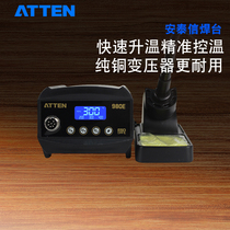 Constant temperature electric soldering iron ATTEN Antaixin adjustable temperature soldering table soldering iron set electric iron soldering station 80WAT980E