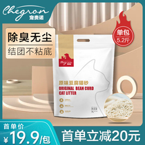 Darlings Noble Original Taste Tofu Cat Sand Dress 7L Deodorant Dust-free Cat Sand 10 20 Strong Water Absorbent Knot 2 6 kg