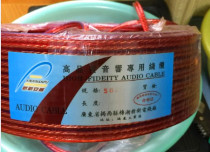 Guangdong 500 horn wire wrap 4N oxygen-free copper 2 5 square sound box wire one meter = 3 5 yuan