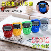 High quality Buddha recitation counter electronic digital display 10 free 1 ring type electronic Buddha recitation counter Buddhist tools