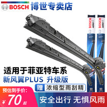 Bosch boneless wipers fit Zhiyue Fiat 500 Palio Siena Palang Fei Yue Fei Xiang wiper