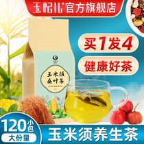 Yuqier corn beard mulberry leaf tea drop three summer health tea high tea Hawthorn lotus leaf pregnant woman bag tea bag