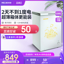 MeiLing MeiLing BC BD-100DTQ small freezer home commercial freezer freezer freezer freezer freezer